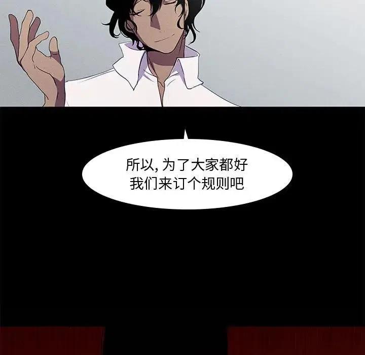 🍟魔法少年 8 第23页