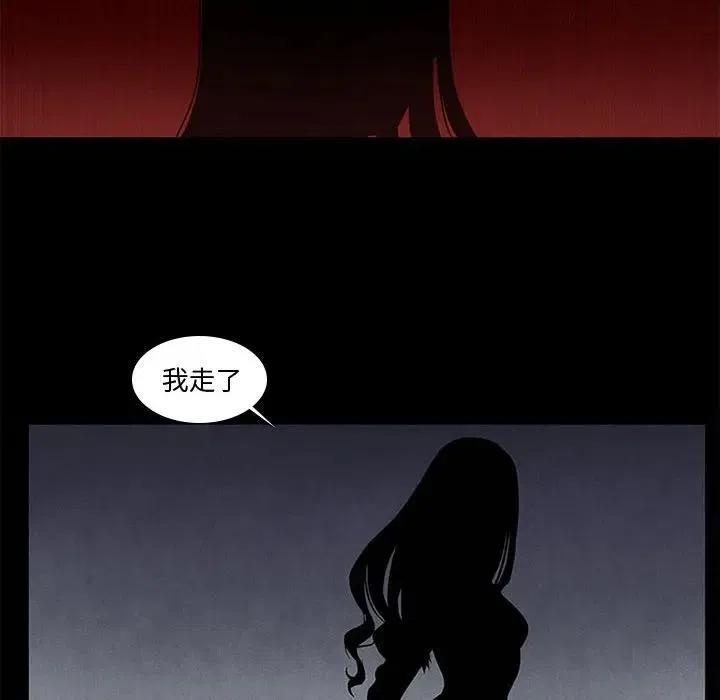 🍟魔法少年 8 第24页