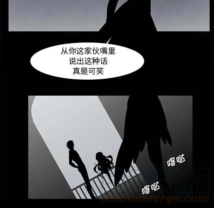 🍟魔法少年 8 第25页
