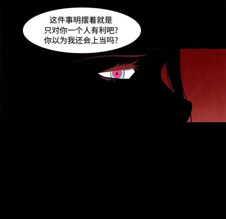 🍟魔法少年 8 第26页