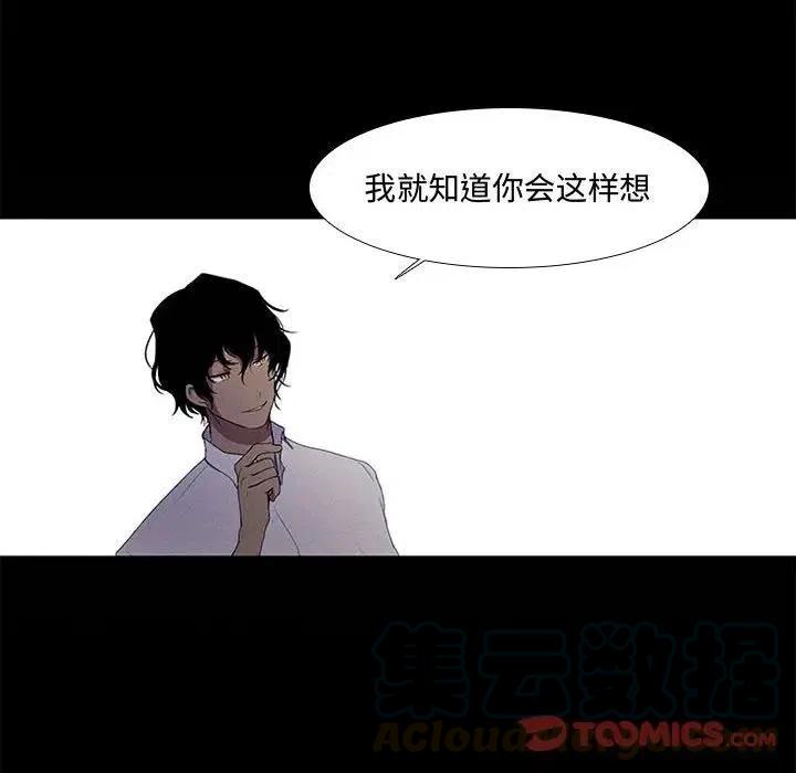 🍟魔法少年 8 第28页