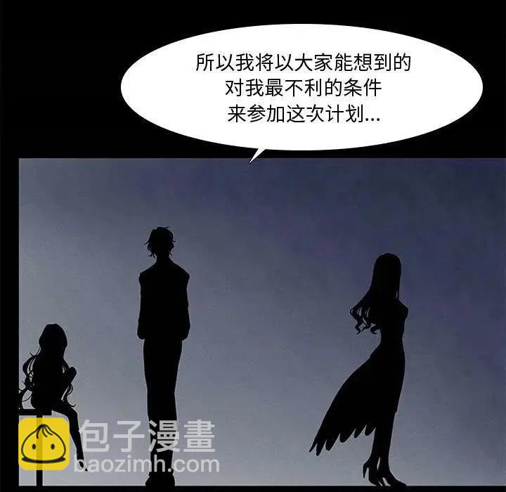 🍟魔法少年 8 第29页