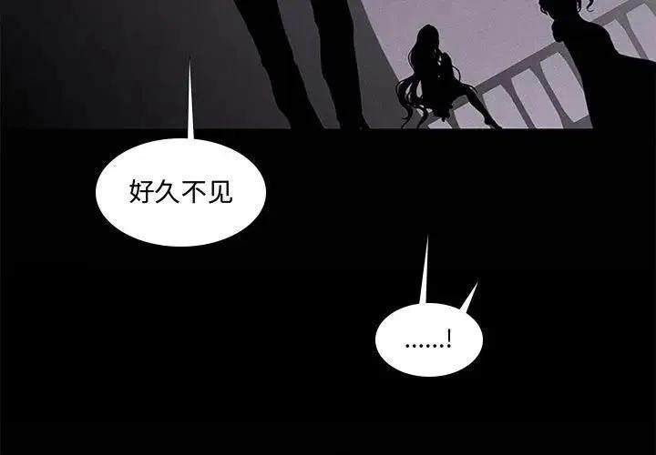 🍟魔法少年 8 第3页