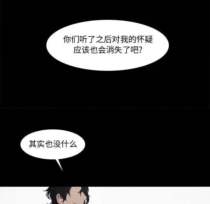 🍟魔法少年 8 第30页