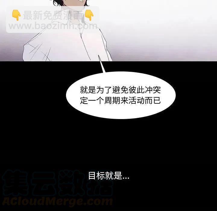 🍟魔法少年 8 第31页