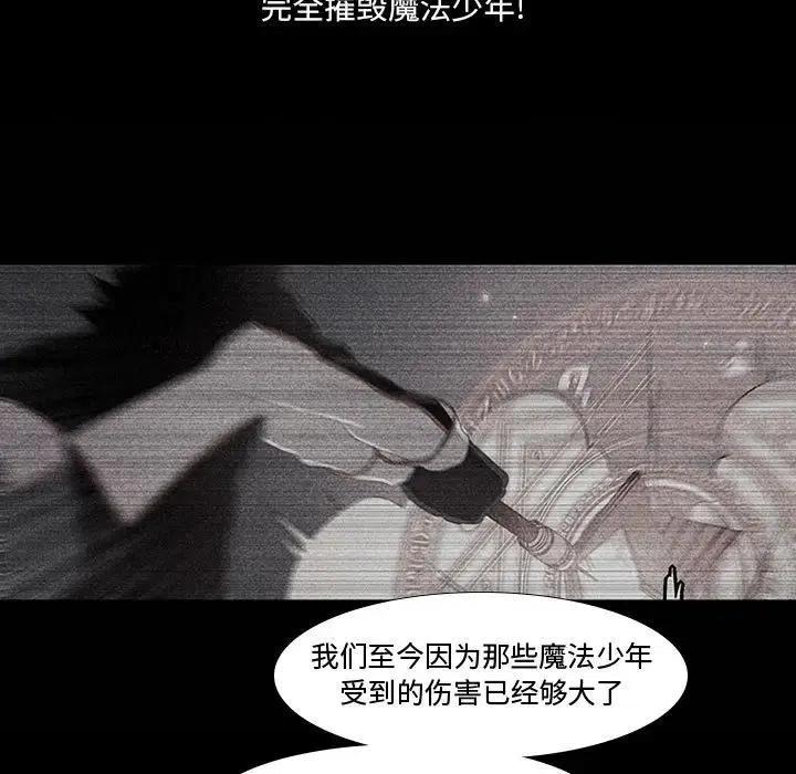🍟魔法少年 8 第33页