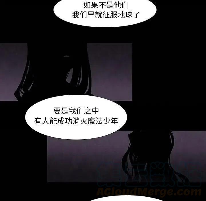 🍟魔法少年 8 第34页