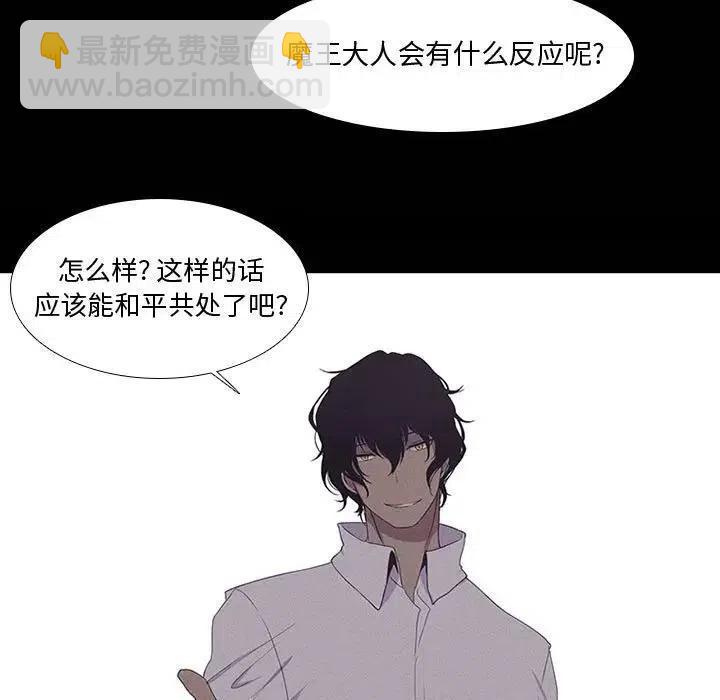 🍟魔法少年 8 第35页