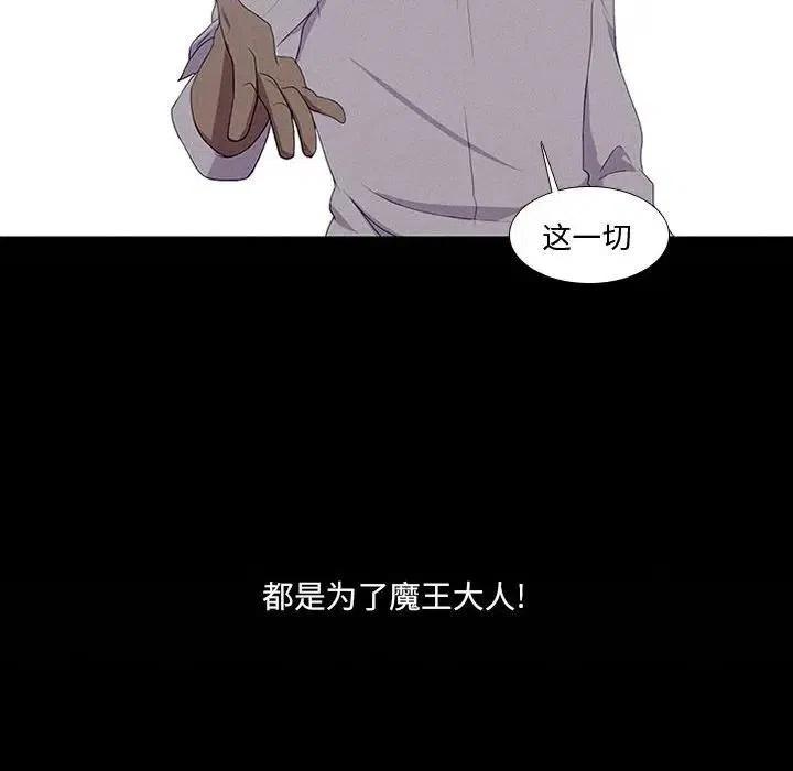 🍟魔法少年 8 第36页