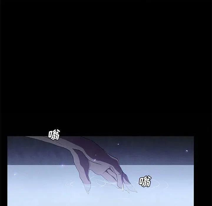 🍟魔法少年 8 第41页