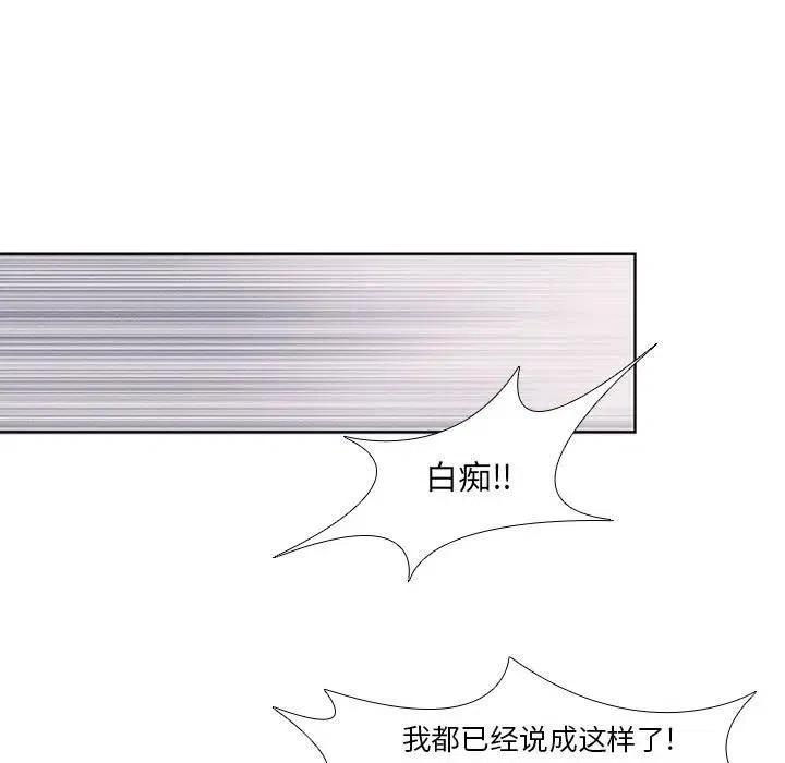 🍟魔法少年 8 第47页