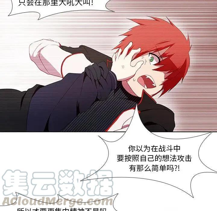 🍟魔法少年 8 第49页