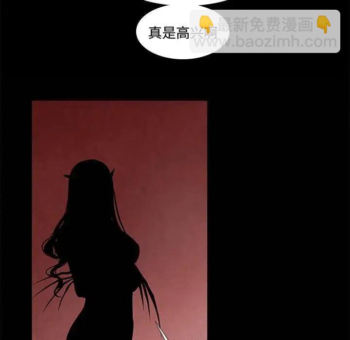 🍟魔法少年 8 第5页
