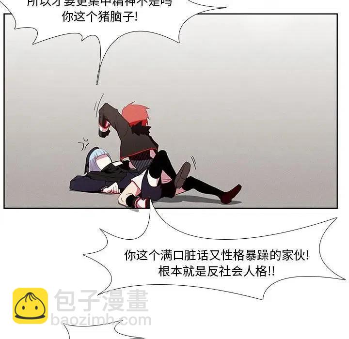 🍟魔法少年 8 第50页