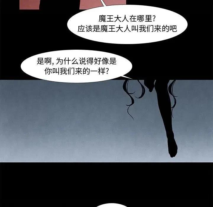 🍟魔法少年 8 第6页