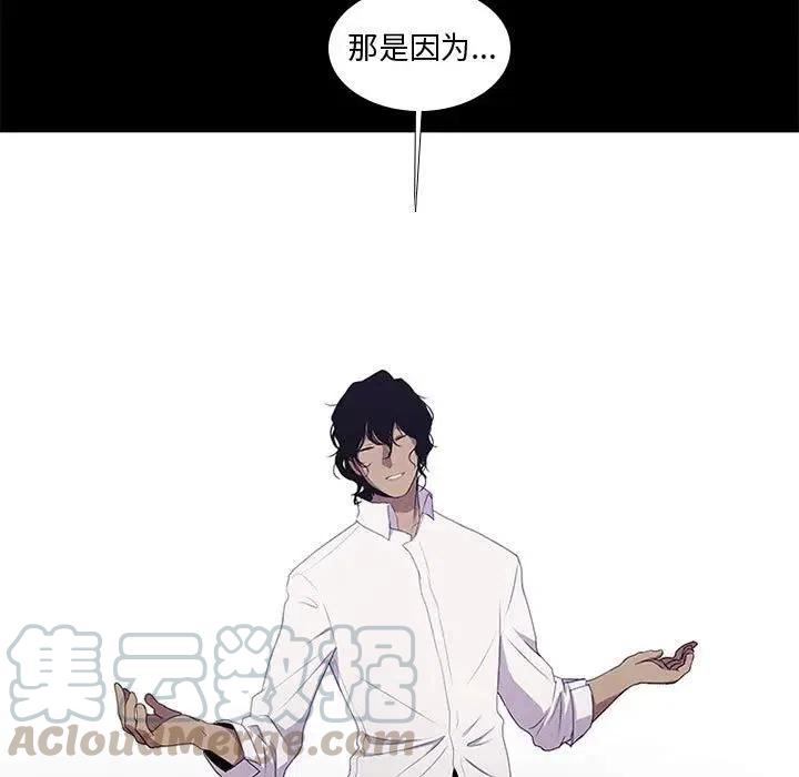 🍟魔法少年 8 第7页