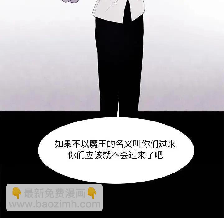 🍟魔法少年 8 第8页