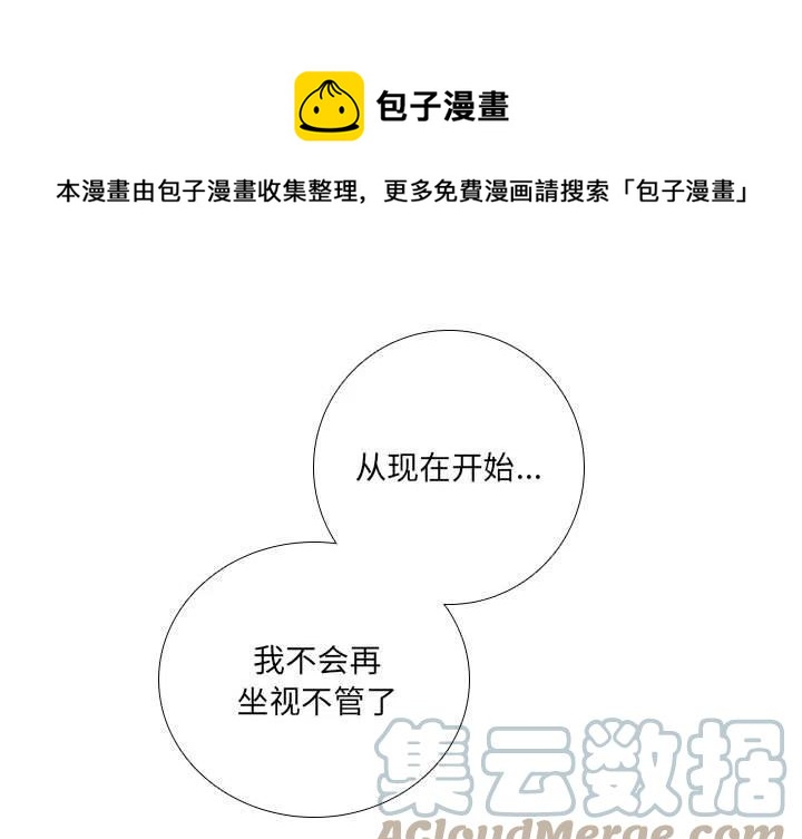 🍟魔法少年 72 第1页
