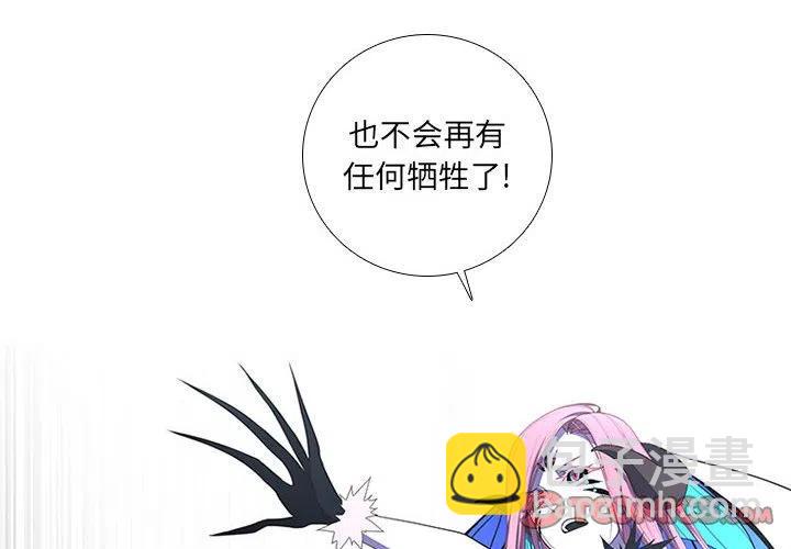 🍟魔法少年 72 第2页