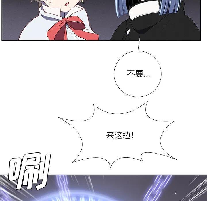 🍟魔法少年 72 第21页