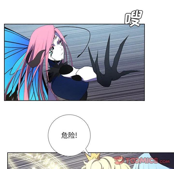 🍟魔法少年 72 第26页
