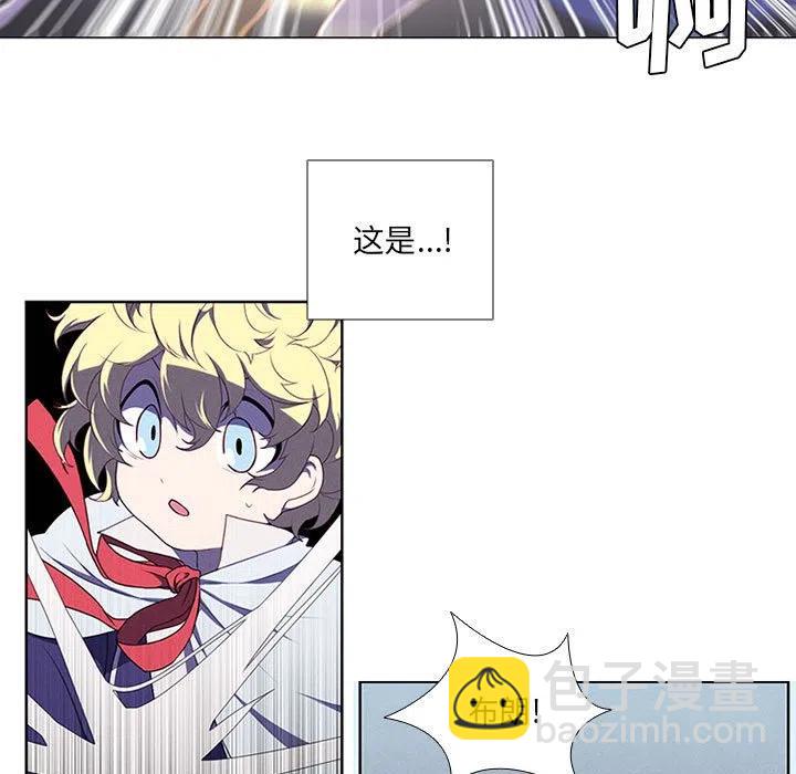 🍟魔法少年 72 第29页