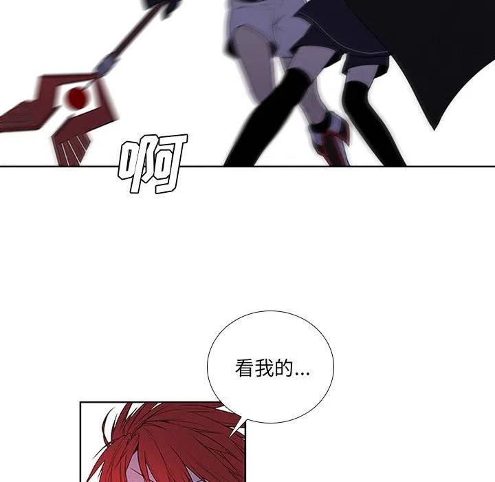 🍟魔法少年 72 第32页