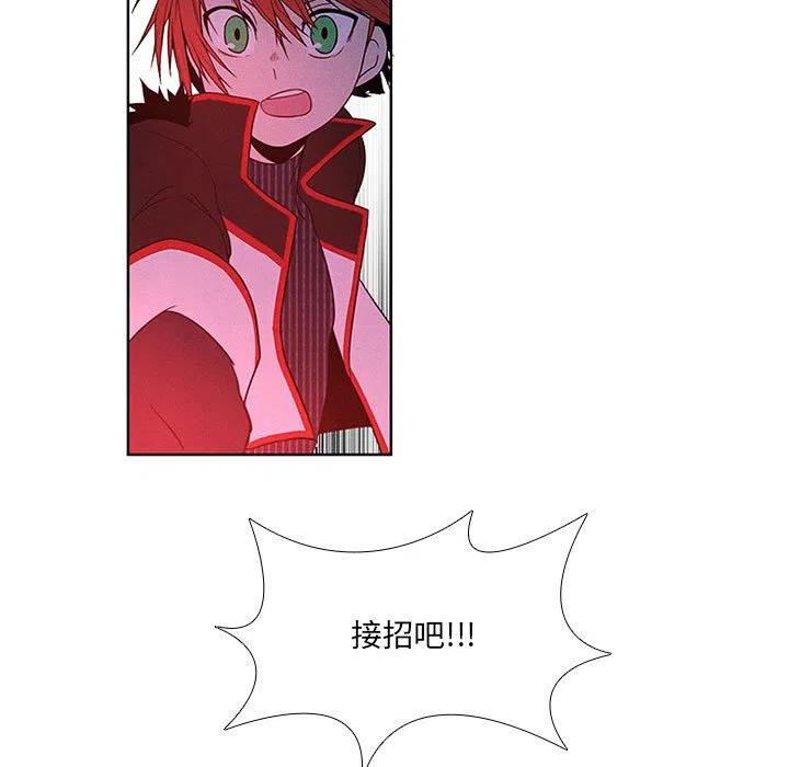 🍟魔法少年 72 第33页