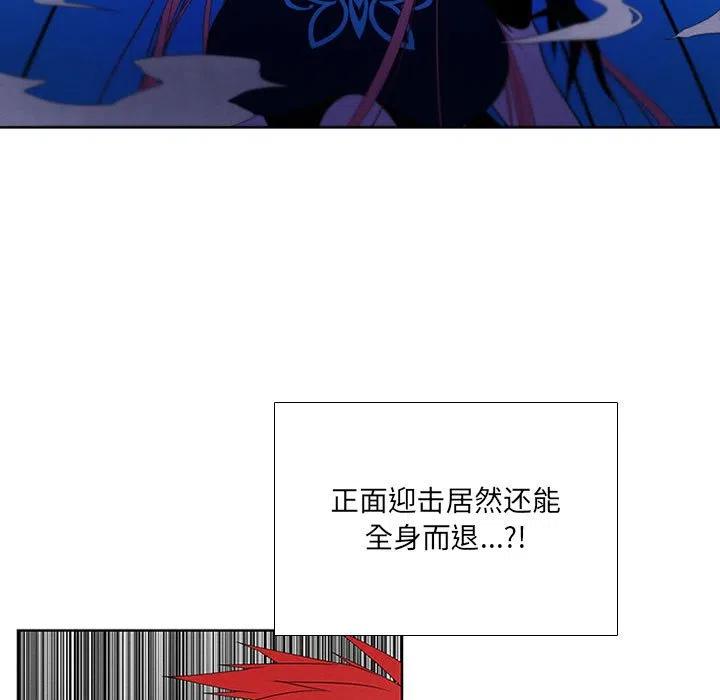 🍟魔法少年 72 第39页
