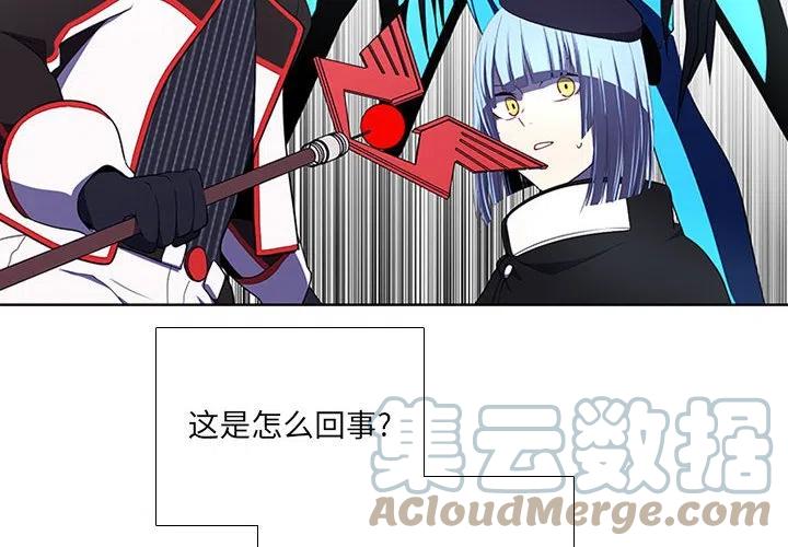 🍟魔法少年 72 第4页