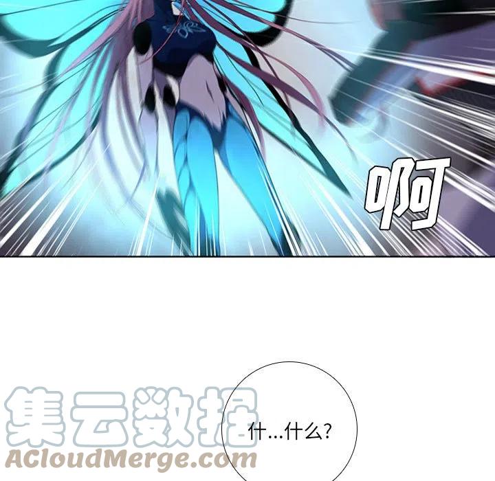 🍟魔法少年 72 第43页