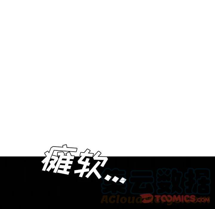 🍟魔法少年 72 第46页