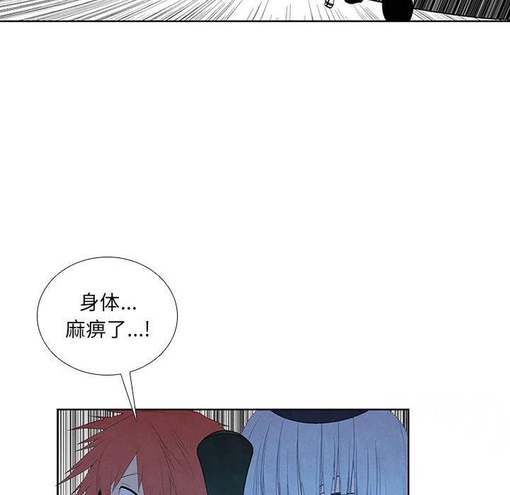 🍟魔法少年 72 第48页