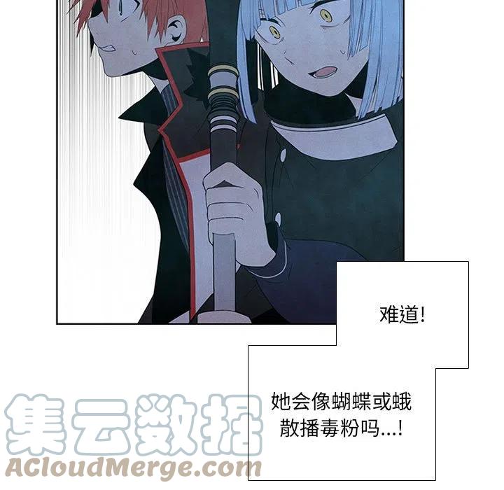 🍟魔法少年 72 第49页