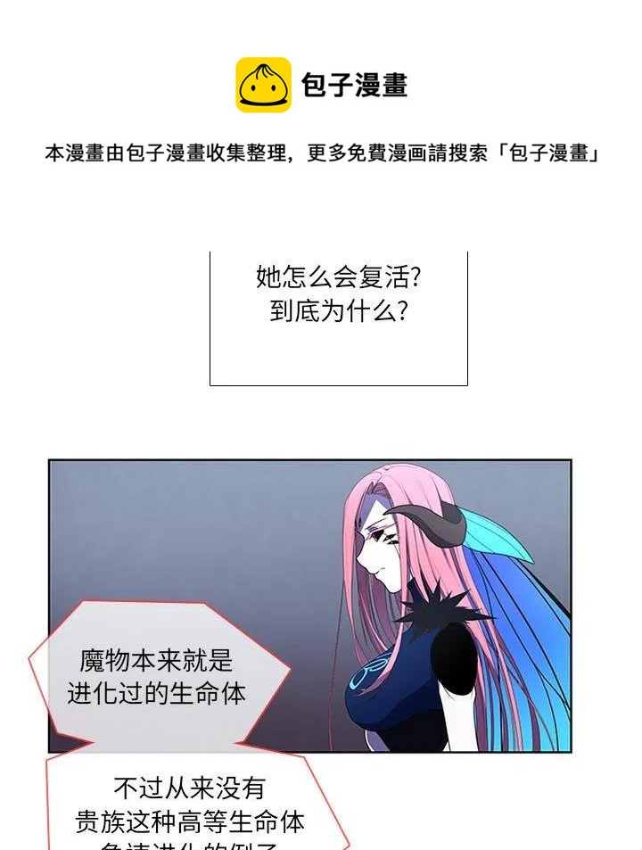🍟魔法少年 72 第5页