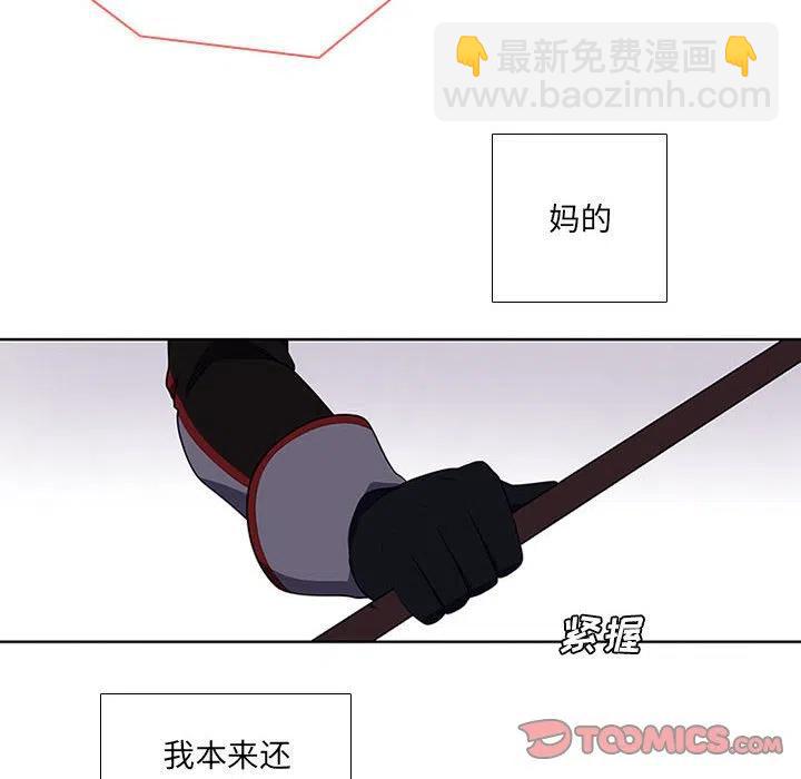 🍟魔法少年 72 第6页