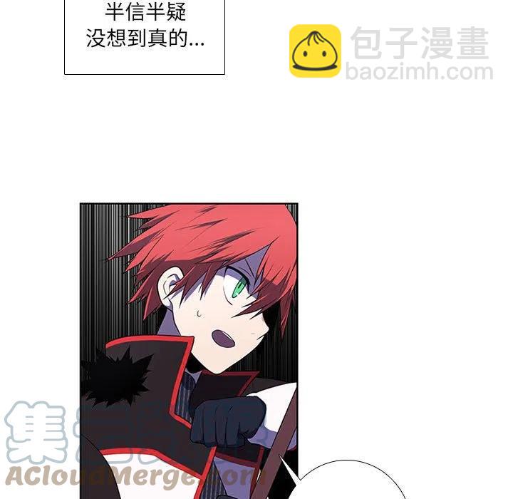 🍟魔法少年 72 第7页
