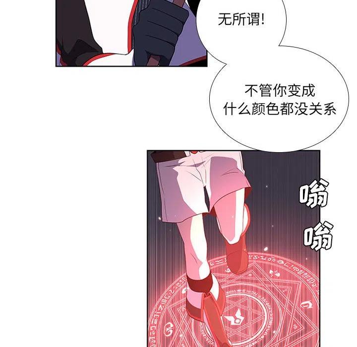 🍟魔法少年 72 第8页