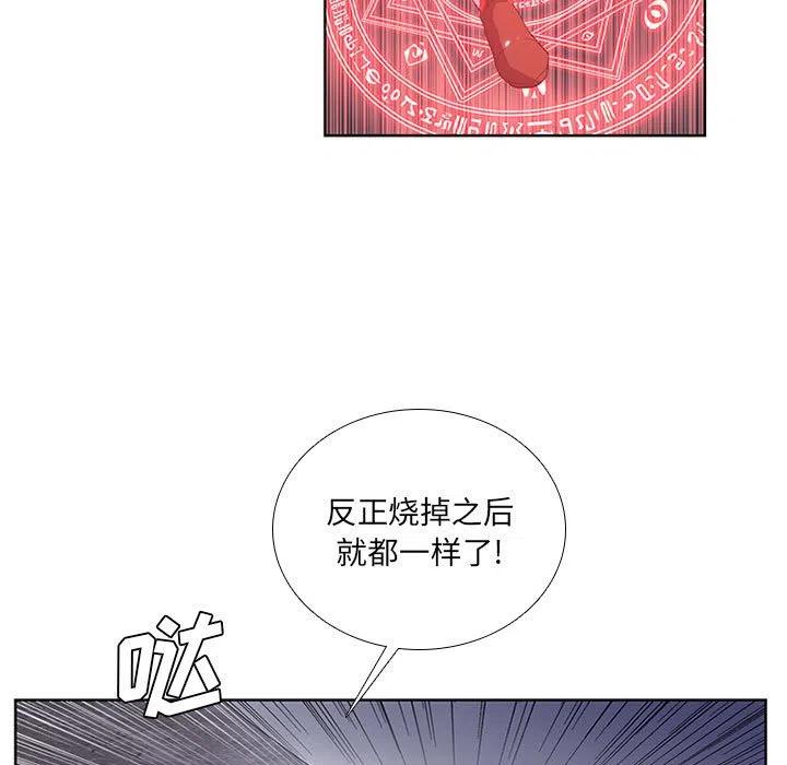 🍟魔法少年 72 第9页