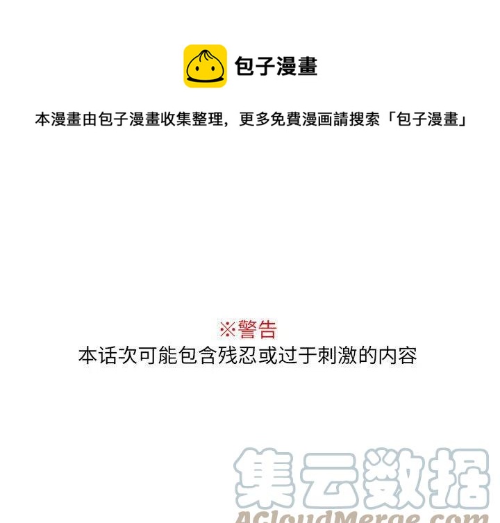 🍟魔法少年 76 第1页