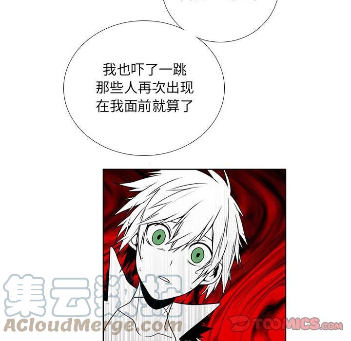 🍟魔法少年 76 第10页