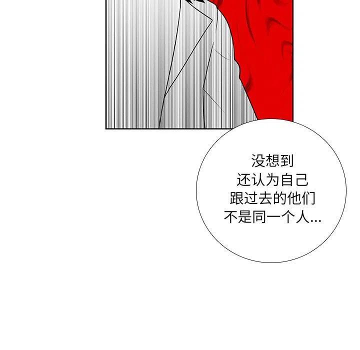 🍟魔法少年 76 第11页