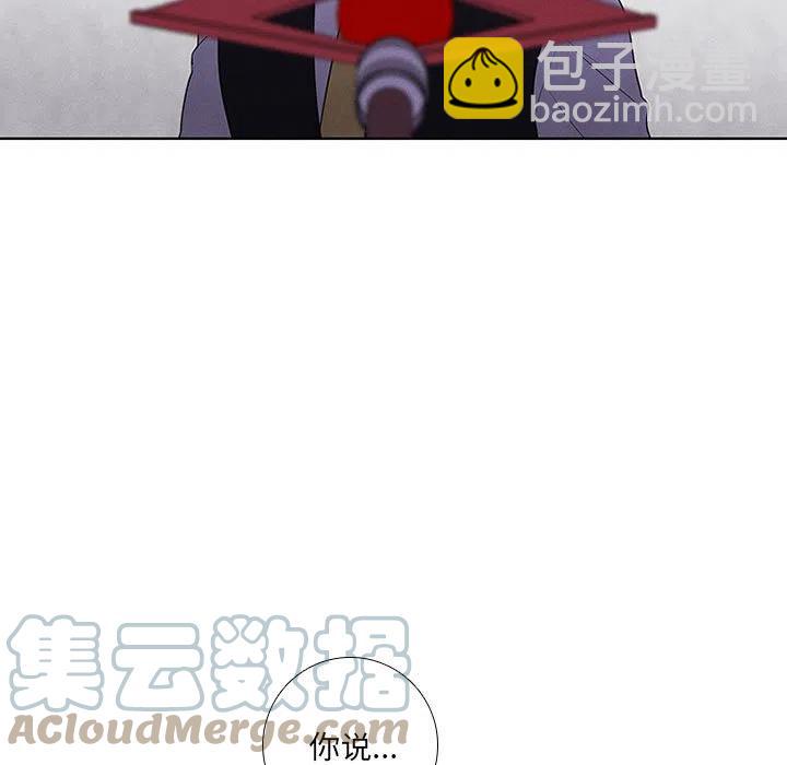 🍟魔法少年 76 第13页