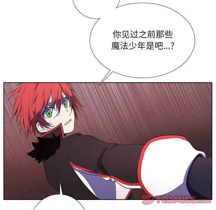 🍟魔法少年 76 第14页