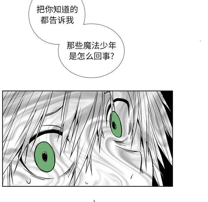 🍟魔法少年 76 第15页