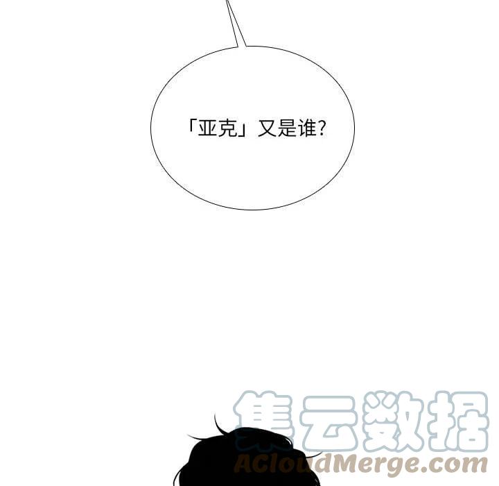 🍟魔法少年 76 第16页