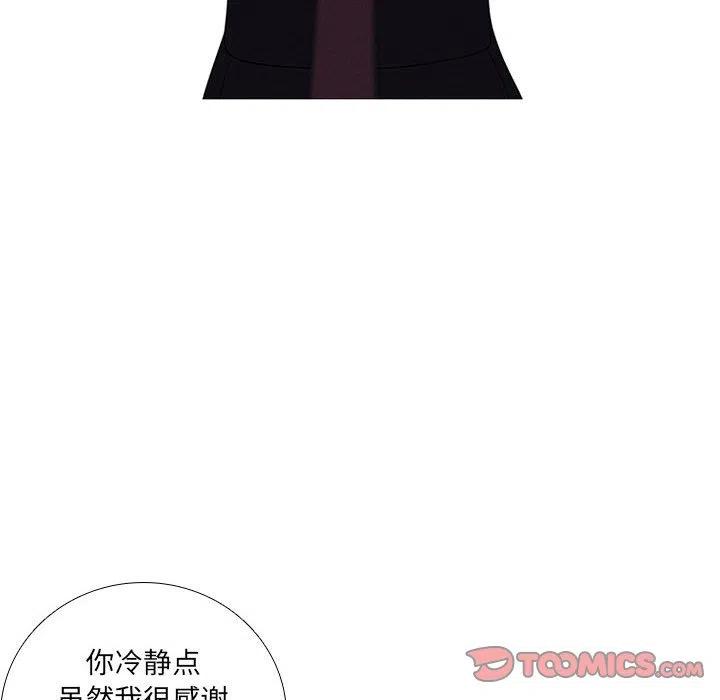 🍟魔法少年 76 第18页