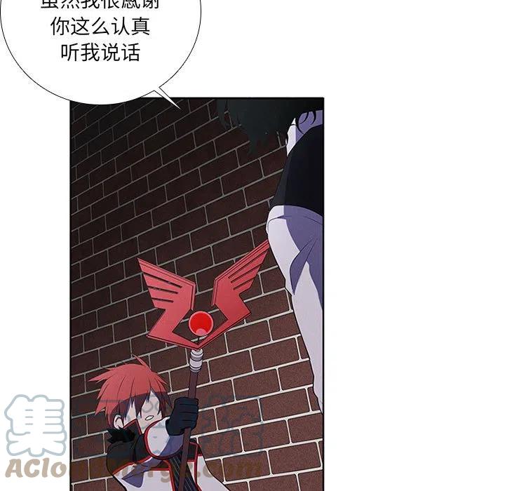 🍟魔法少年 76 第19页