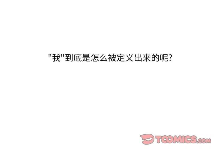 🍟魔法少年 76 第2页