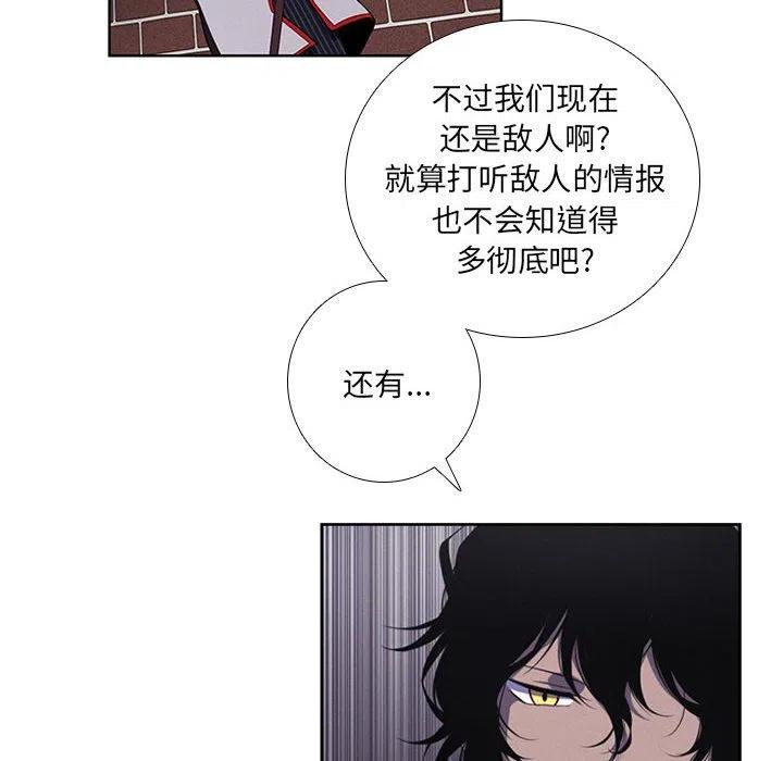 🍟魔法少年 76 第20页